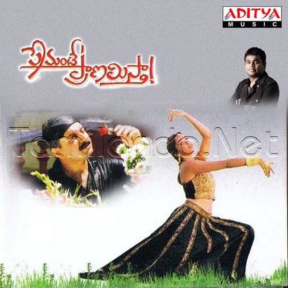 Premante Pranamista (1999)